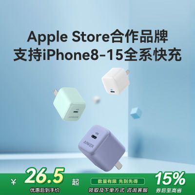 AnkeriPhone16/15ͷƻ1420wֻPDװͷ14.9Ԫ