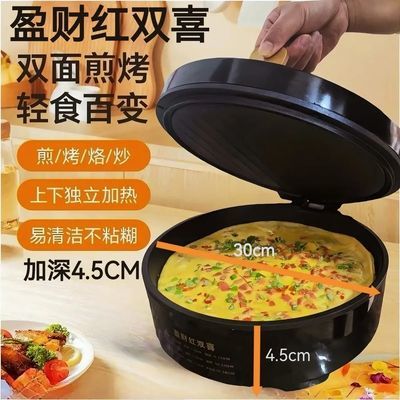 多功能电饼铛家用电饼铛双面加热烤肉不粘锅早餐机电饼档【10月8日发完】