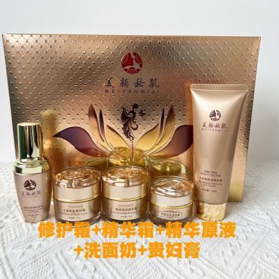 美颜秘肌美白淡斑护肤明星组合套装五合一补水美白套装颜如雪