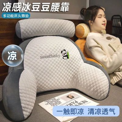 床头靠垫沙发宿舍冰豆豆大靠背床上办公室可爱枕头护腰靠枕抱枕【4天内发货】