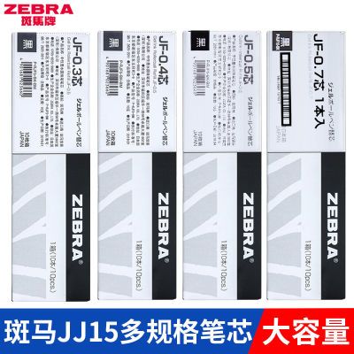 日本ZEBRA斑马JF笔芯按动中性JJ15替芯0.3/0.38/0.4/0.5/0.7/1.0优惠商品图片