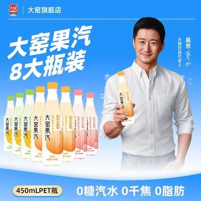 ⾩ԡҤ450ml*8ƿ涳֦ζ̼ˮ19.64Ԫ