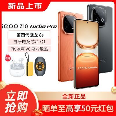 iQOO Z10 Turbo Pro Ĵ8s5Gֻ1528Ԫ