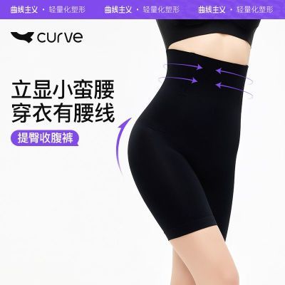 【曲线主义】收腹提臀裤塑形显瘦收小肚子婚纱专用夏季高腰内裤女