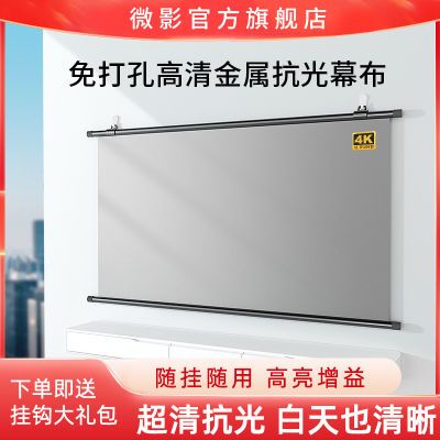 ���ڲ�����΢ӰͶӰĻ��4K���������׿���Ļ���������޹�ǽĻ��100��120�� 57.4Ԫ