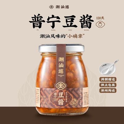 潮汕巡普宁豆酱230g潮汕特产正宗黄豆酱豆瓣酱炒菜家用官方旗舰店