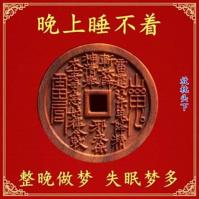 失眠多梦【正品放枕头下】助眠安稳头晕头疼中老年助眠