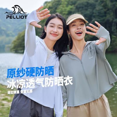 伯希和户外女UPF50+防晒服夏季短款冰丝防紫外线皮肤衣专业防晒衣