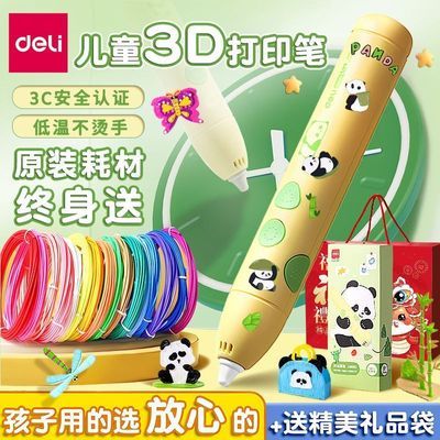 3dӡʵ¶ͯͿѻ滭Сѧֹdiy59Ԫ