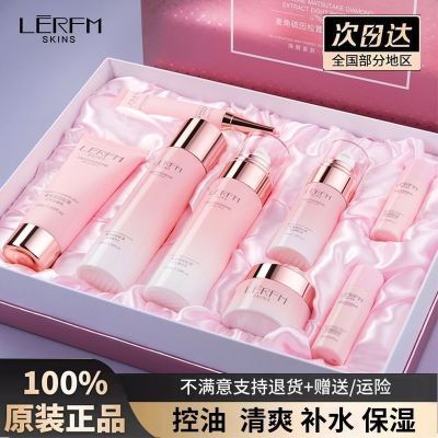 【520送礼】麦角硫因八件套嫩白淡斑去黄淡化细纹紧致护肤品套装