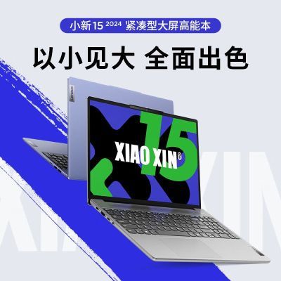 Lenovo/С15 2024i7ᱡЯѧʼǱ 16+5123384Ԫȯ