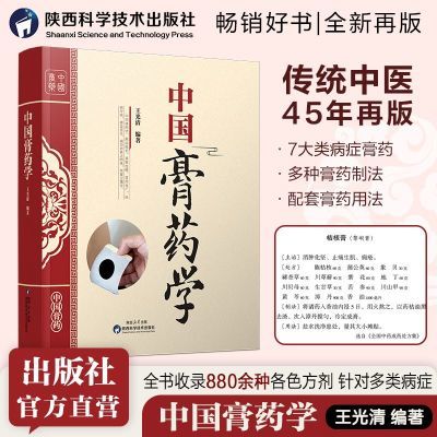 ���ڲ����������桿�й���ҩѧ��������л���ͳҽѧ��ҽҩѧ��ҩѧ�¿��� 8.55Ԫ