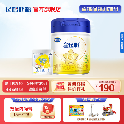 ڲɺǷɷ3700g*1+1 Ӥ׶̷1-3̷Ʒ190Ԫ