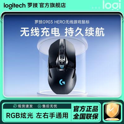 ޼G903HERO羺Ϸ칫˫ģFPS388.8Ԫ