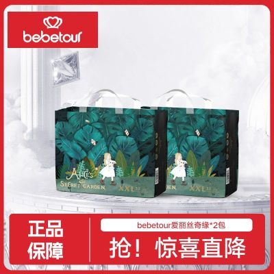 【官方正品】BebeTour爱丽丝拉拉裤纸尿裤婴儿尿不湿超薄透气轻薄【10天内发货】