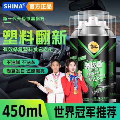 表板蜡仪表盘汽车内饰翻新镀膜塑料上光保养香型真皮革座椅护理剂