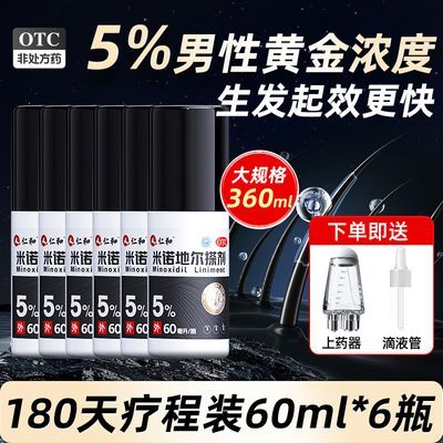ʺ ŵض 5%*60ml/ƿ*2ƿ/ 360mlʺŵضضѷͺٷƷ387.61Ԫȯ193.81Ԫ/