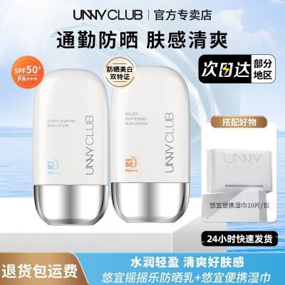 ڲunnyɹ˪ҡҡ׳˷ɹ˪SPF50+ˬᱡͨڹٷƷ22Ԫ