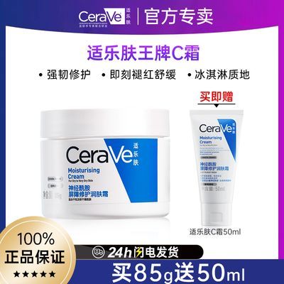 ڲCeraVeַC˪85gˮʪ޻˪޸˪Ʒ 44.05Ԫ