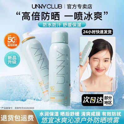 unnyɹSPF50+ˮ߱ɹˬ滺͸ʪ滺¿31.6Ԫ