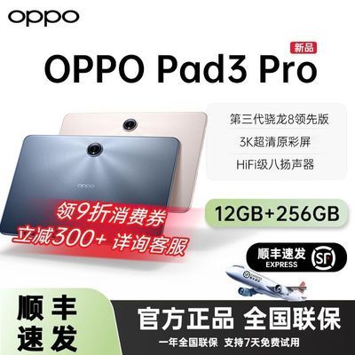 ڲ12+256OPPOƽPad3Pro ѧϰ칫滭Ϸƽ2429Ԫ