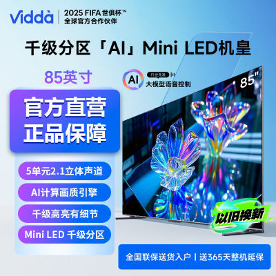 Vidda85Ӣ纣ŵ85ӢMiniLEDӻ3823.2Ԫȯ
