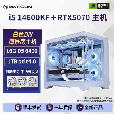 ڲui5 12600KF/14600KF+RTX5070 ɫ̨ʽDIYװ6099Ԫ