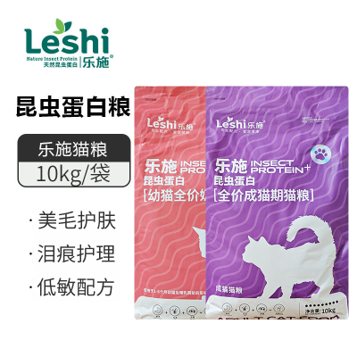乐施猫粮猫咪通用增肥发腮低盐营养布偶流浪猫全价昆虫蛋白猫粮