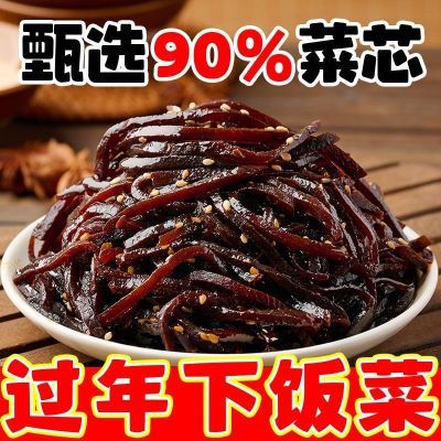 山东特产老咸菜丝黑金丝酱香芥菜丝咸菜下饭菜开胃菜开袋即食商用