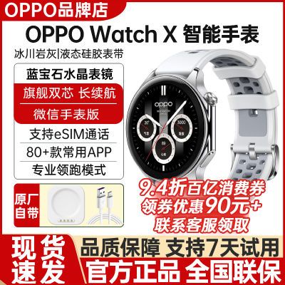 OPPO Watch X ȫֱ ˶ֱeSIM绰ֱʱ һ1349Ԫ