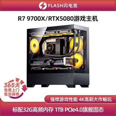 ڲ231ųTUF RTX5080/R7 9700X߶˷Ϸdiy̨ʽװ13799Ԫ