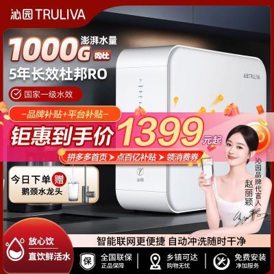 沁园净水器p5846家用直饮RO反渗透厨房净水机1000G大通量纯水机