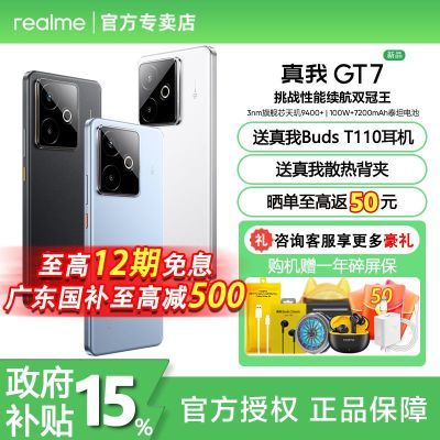 㶫߼500realmeGT79400+ѧAiϷ5Gֻ?1963.65Ԫ