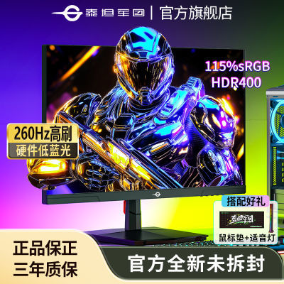 百亿补贴：泰坦军团P2510H PLUS 24.5英寸260Hz硬件低蓝光HDR400电竞显示器 534元