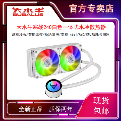 ˮţս240RGBһʽˮɢ̨ʽսCPU152Ԫ