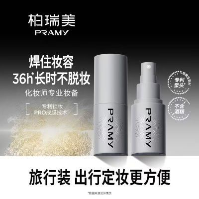 ڲ(PRAMY)ױʦ־öױʪʱױ30mlЯװ26.7Ԫ