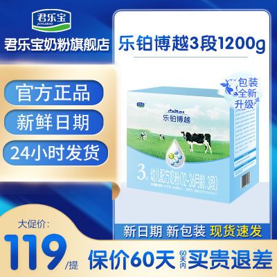 ڲ253²̷ֱ۲Խ1200g3װӤ׶ţ̷¹119Ԫ