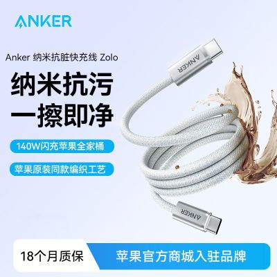 ڲAnkeriPhone16/15Pro140W˫typec֯ƻPD34.9Ԫ