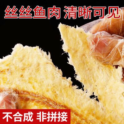 舟山鲜烤鳕鱼片干烤鱼片孕妇健康低脂小鱼干海味零食即食海鲜美味