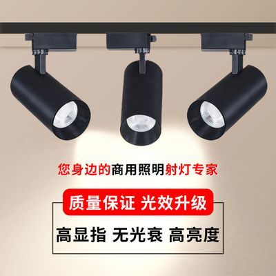 led轨道射灯商用服装店铺展厅超市明装导轨cob超亮节能聚光射灯