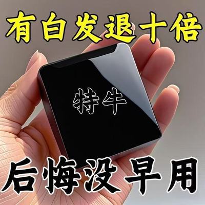 【国货正品】新疆乌斯曼草洗发皂手工白发乌发养发精华皂非粉扑