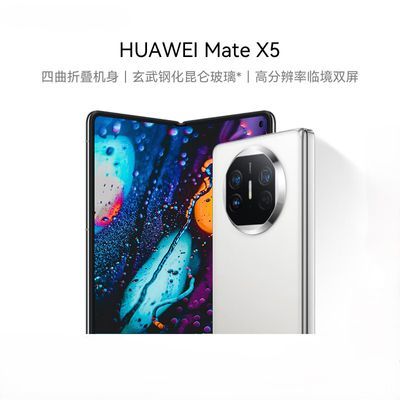 ΪڲMate X5 ˫򱱶Ϣ ز ϵͳ콢۵ֻ12+5129148Ԫ
