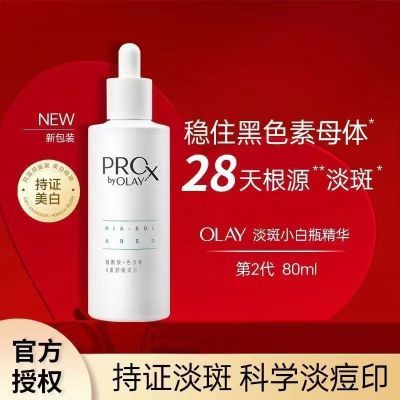 ڲOLAY2Сƿ80ml׵ߵӡʪĸ׽126.8Ԫ