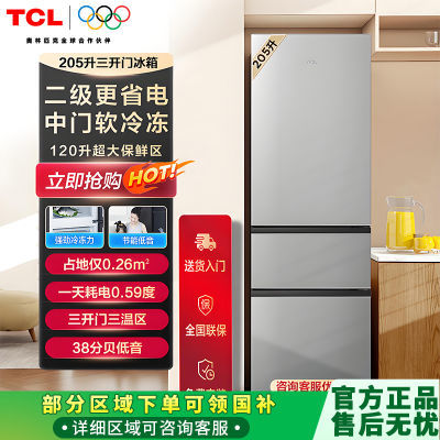 15%TCL 205L ¶ܴⷿ651.95Ԫ