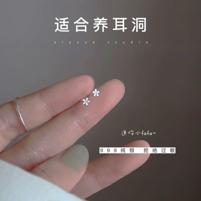 百亿补贴：S999纯银花朵耳钉2025新款爆款耳环女精致气质轻奢耳饰送女友礼盒 20.1元
