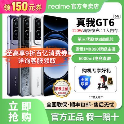 ֻٷrealmeGT6콢5GϷֻƷ1727Ԫ