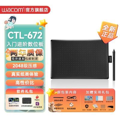 ڲWacomλCTL672ѧԻ滭ֻдְд忡459Ԫ