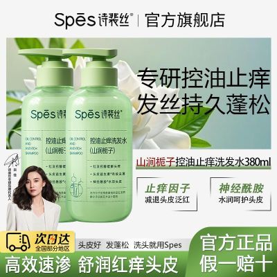 ڲӻ㡿Spesʫ˿ֹȥмϴˮûҩͷƤ47.9Ԫ