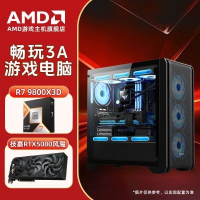 ڲAMD R9 9800X3D/7800X3D/RTX5080 ηħƺϷ13799Ԫ