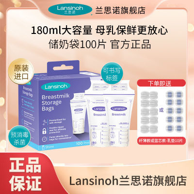 ڲLansinoh˼ŵ̴һԷ©ʶװ180ml̴100Ƭ52.7Ԫ